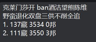 (氵)继续克莱门莎开截图