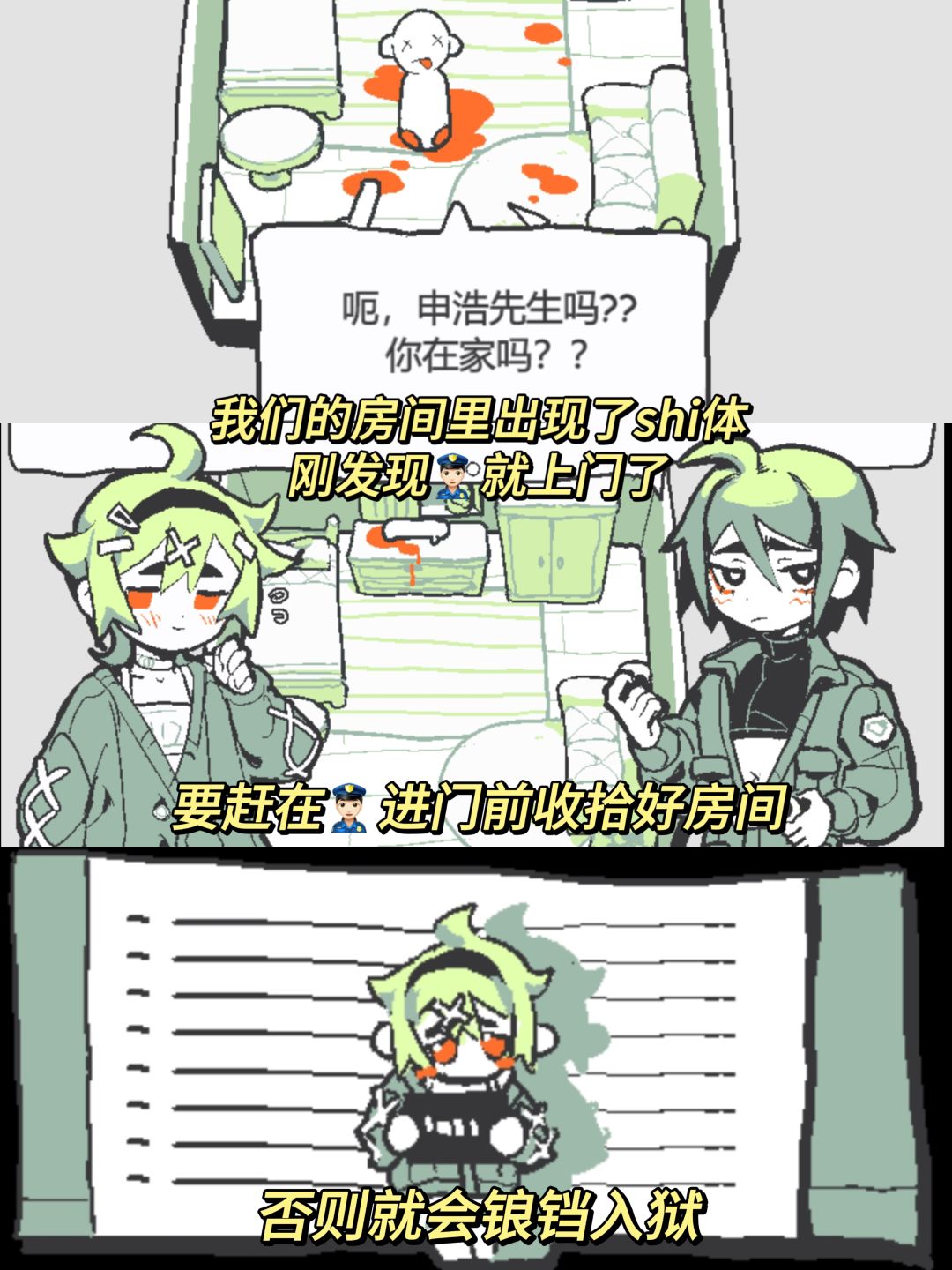 反差感拉满的免费游戏❗可爱画风下的恐怖 2