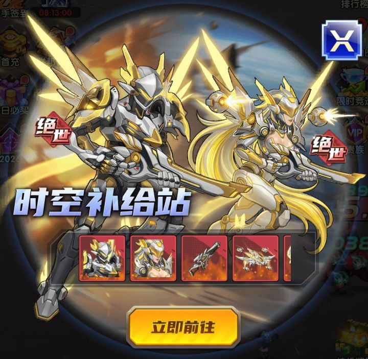 「时空补给站」活动丨绝世光武&新角色等你穿梭带走!截图