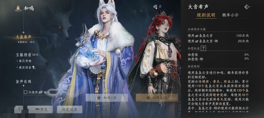 第一个八音居然要保底了☹️☹️☹️ 1