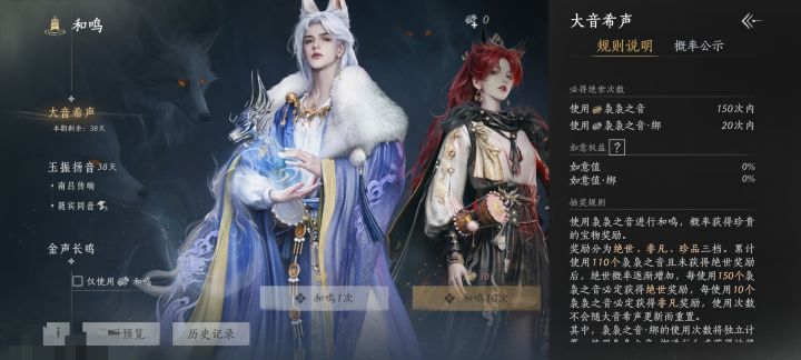 第一个八音居然要保底了☹️☹️☹️截图