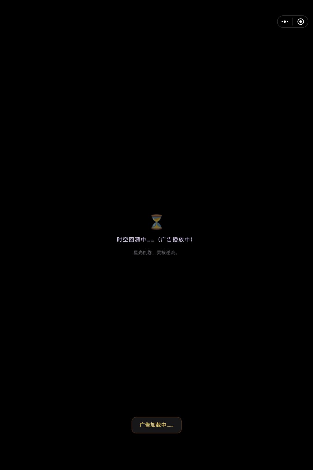 好玩 4