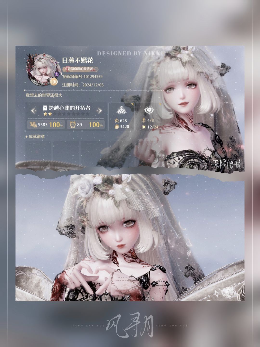血色为吻 1