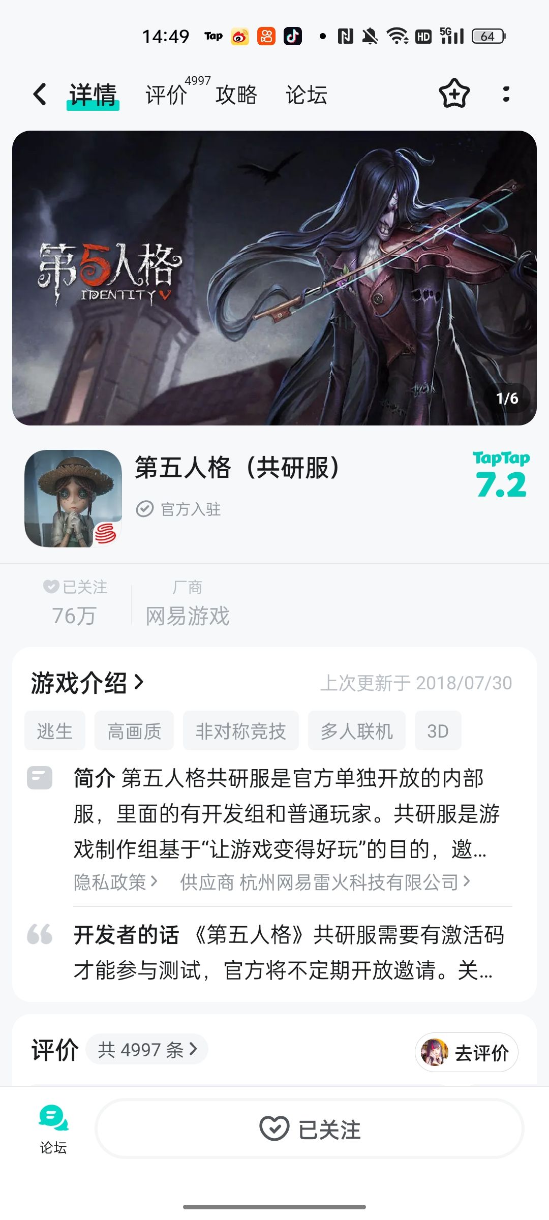 真的很想要激活码,什么时候能有啊? 1