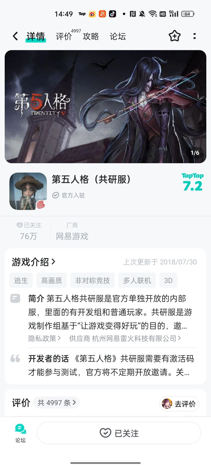 真的很想要激活码，什么时候能有啊？截图