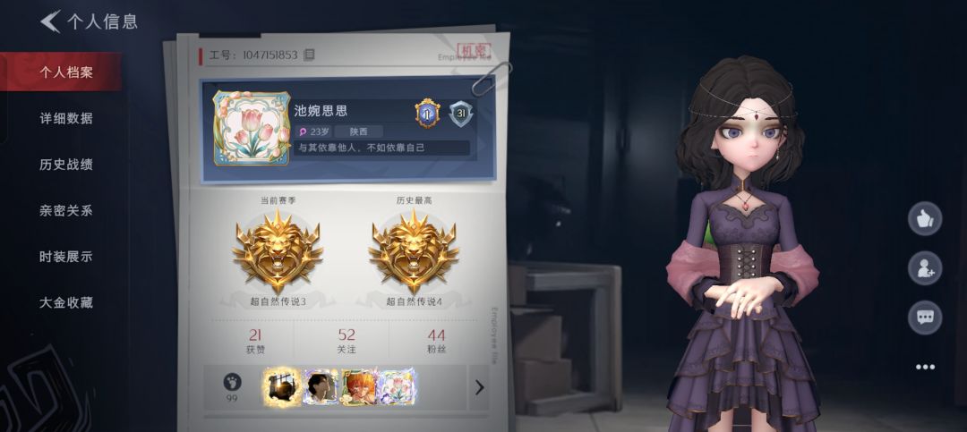 人间败类 1