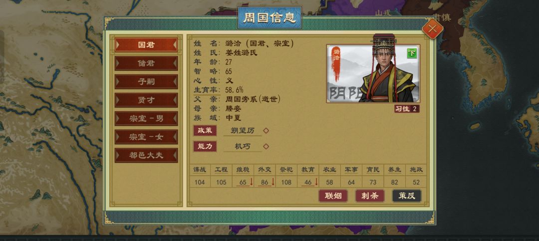 刺客信条:东周 2