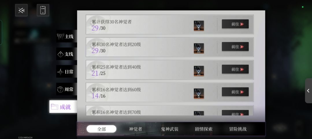 神隐之子吃相难看 2