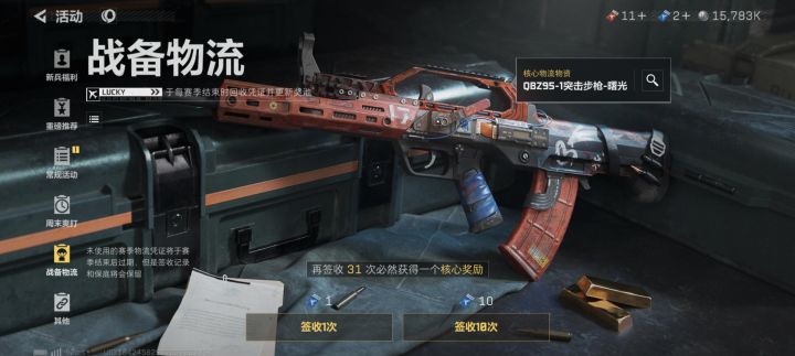 红券在哪里抽啊截图
