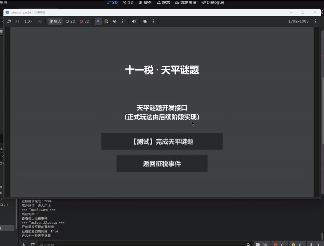 开发者日志04:程序启动 2