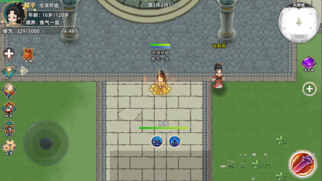 有人玩修仙家族模拟器2吗 1