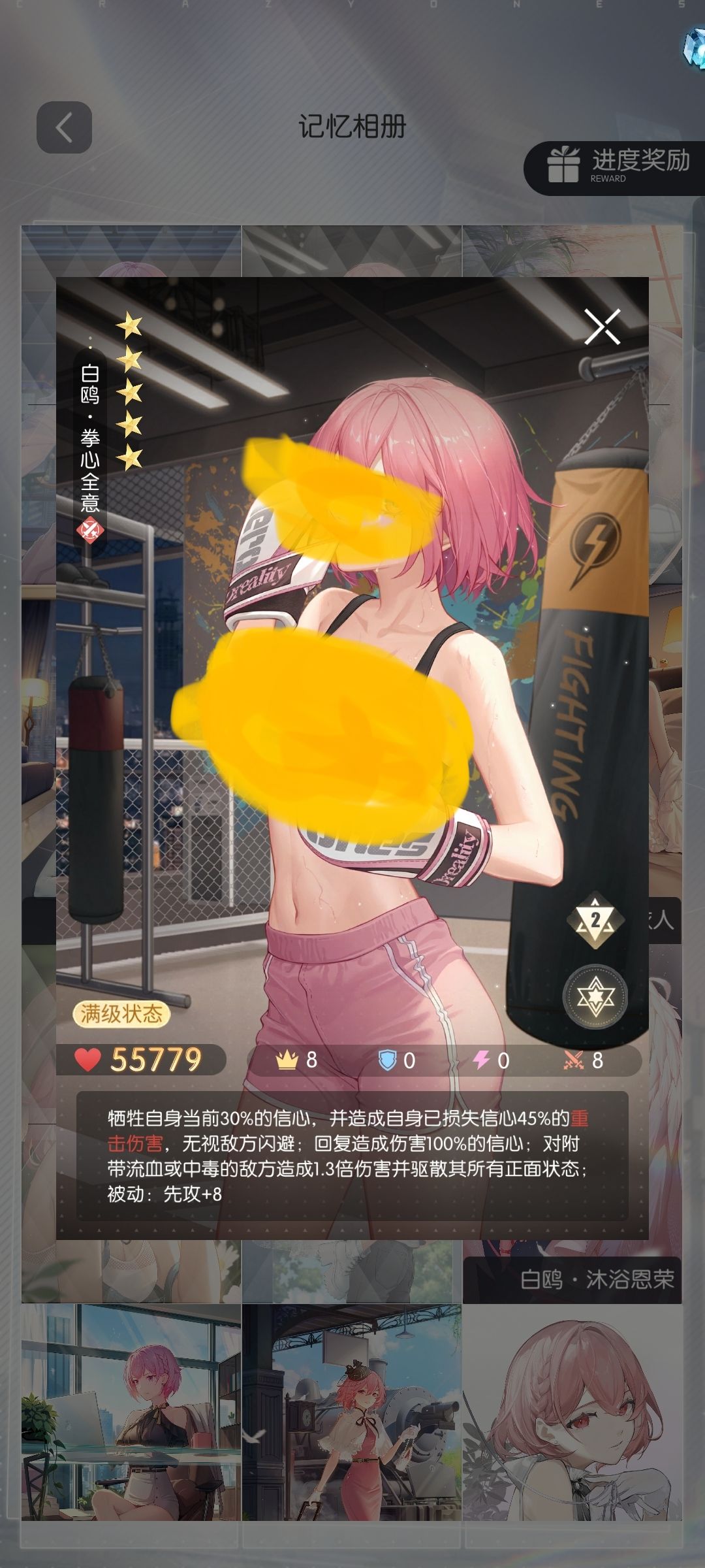 提问 2