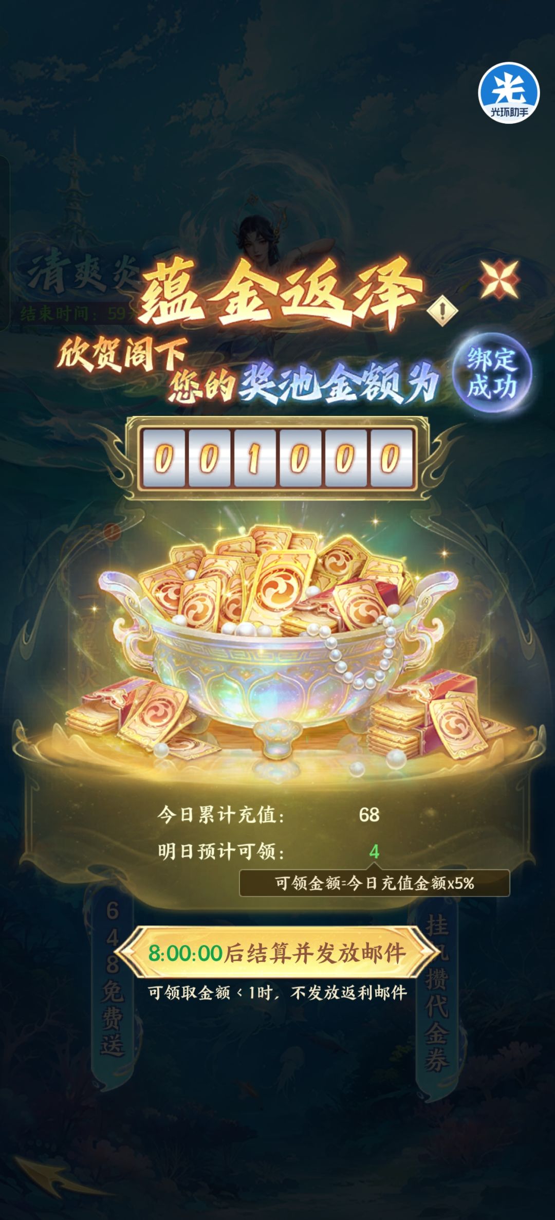 这个活动啥意思啊？截图
