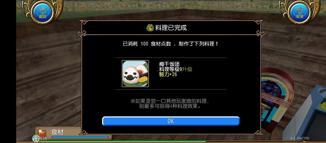 九级料理啦,饿啊十级真久啊 1