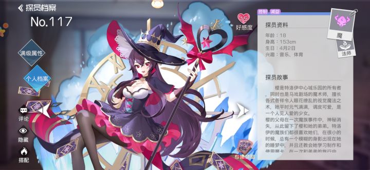 祝樱生日快乐截图
