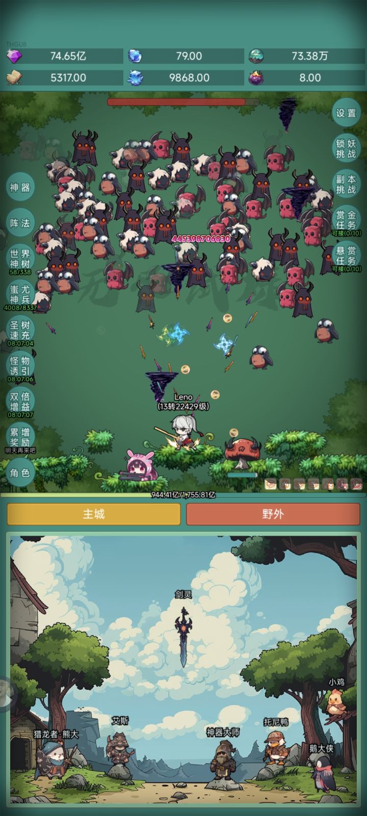 我要新皮肤!截图