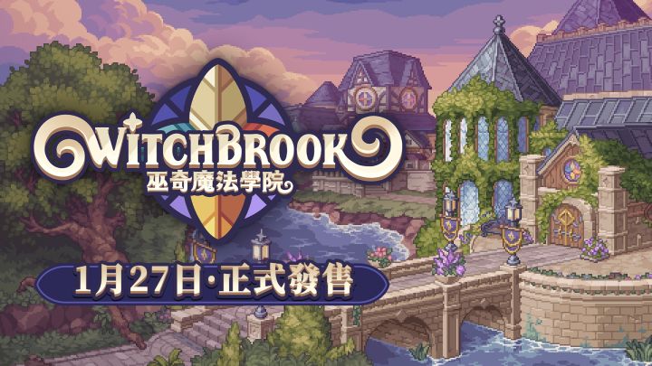 即将开学!✨巫奇魔法学院1月28日正式发售!截图