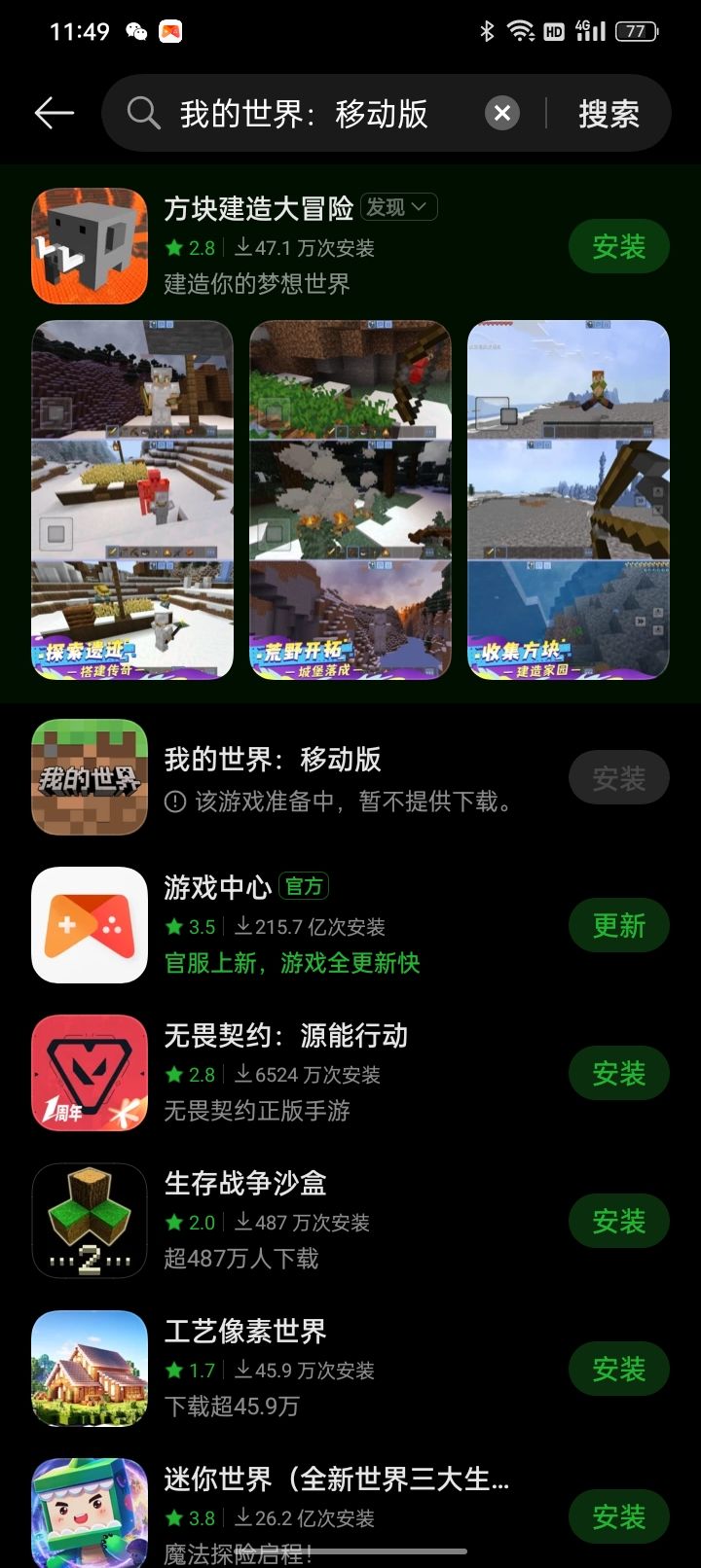 还是下不了截图
