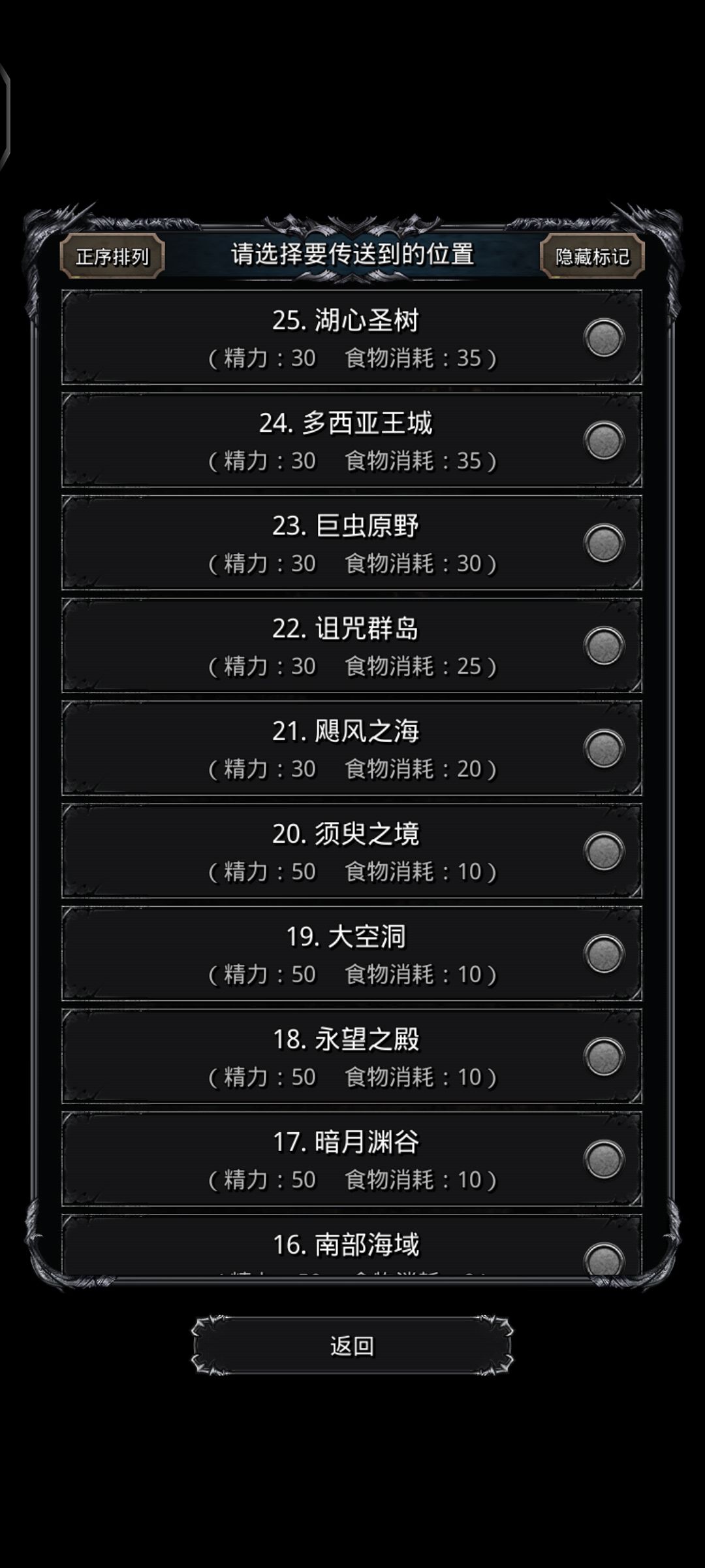 拿到了日炎石,但是图25还没打 2
