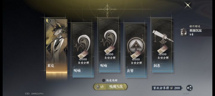 5771你对我有点太好了截图