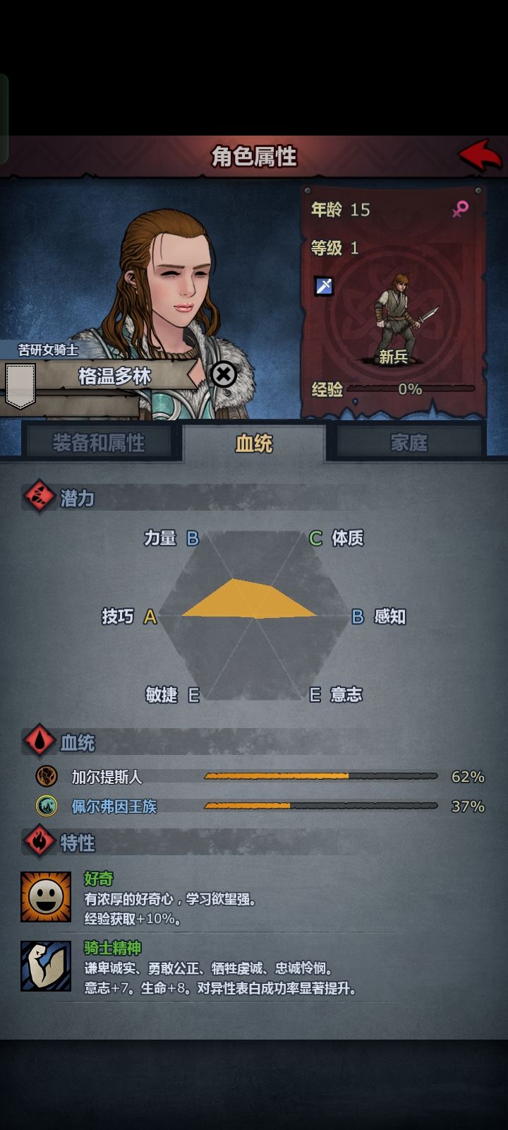 提问截图