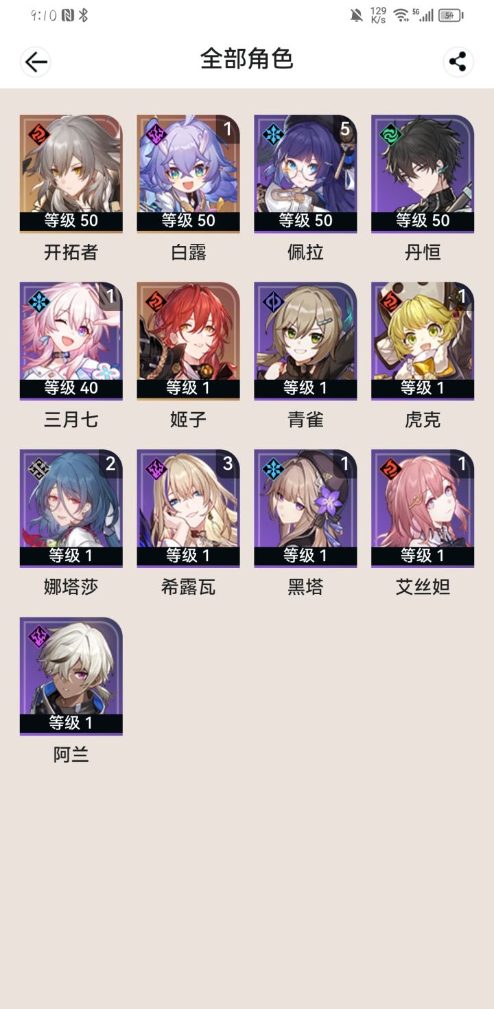 求大佬配对,嘎嘎歪截图