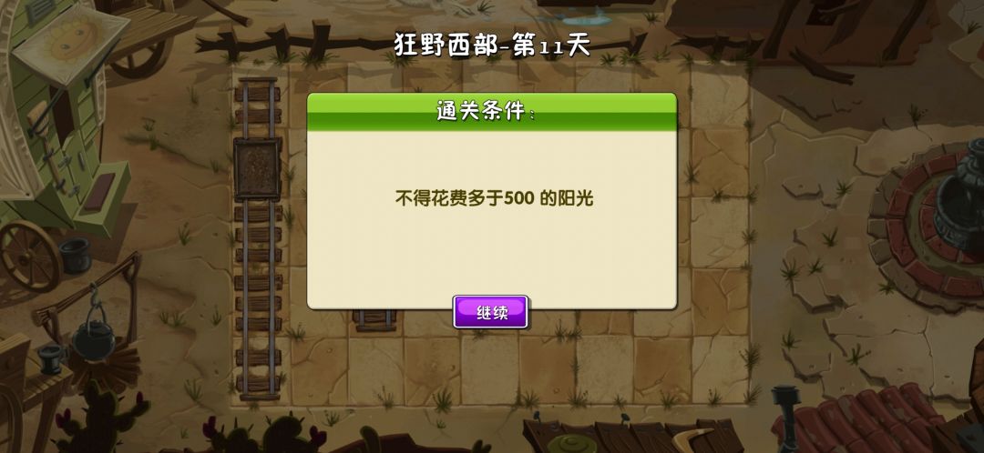 【】零氪萌新开荒第五天截图