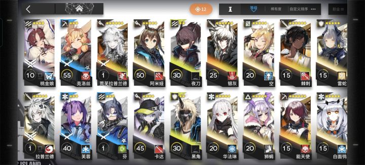 求配队截图