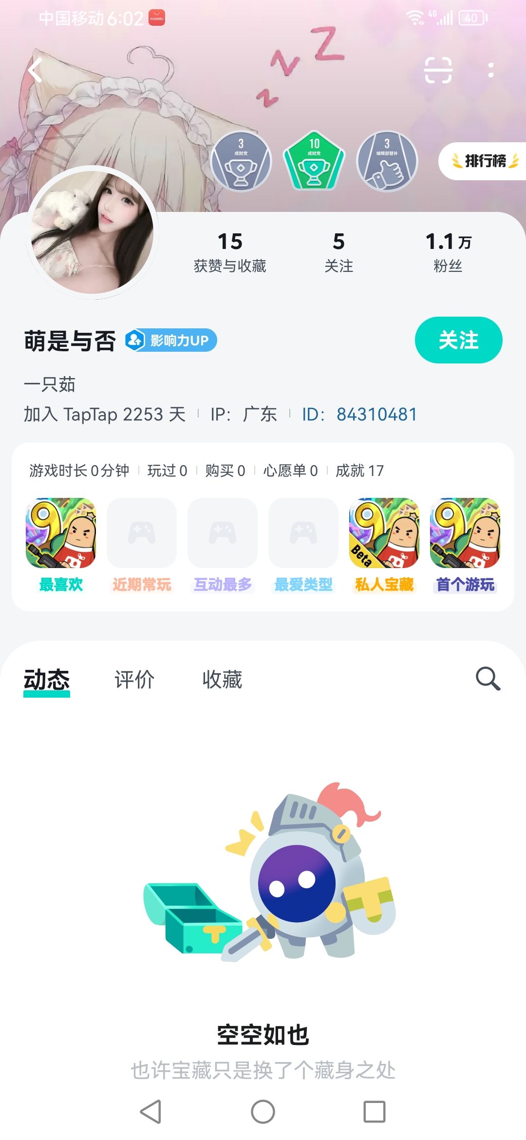 谁认识? 4