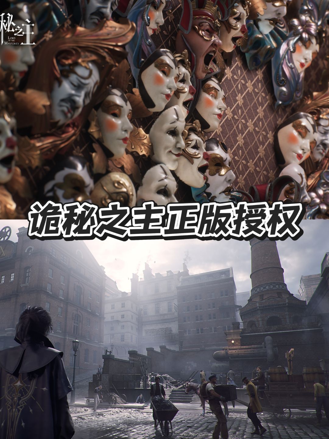 诡秘之主深度还原原著,克苏鲁RPG震撼来袭 1