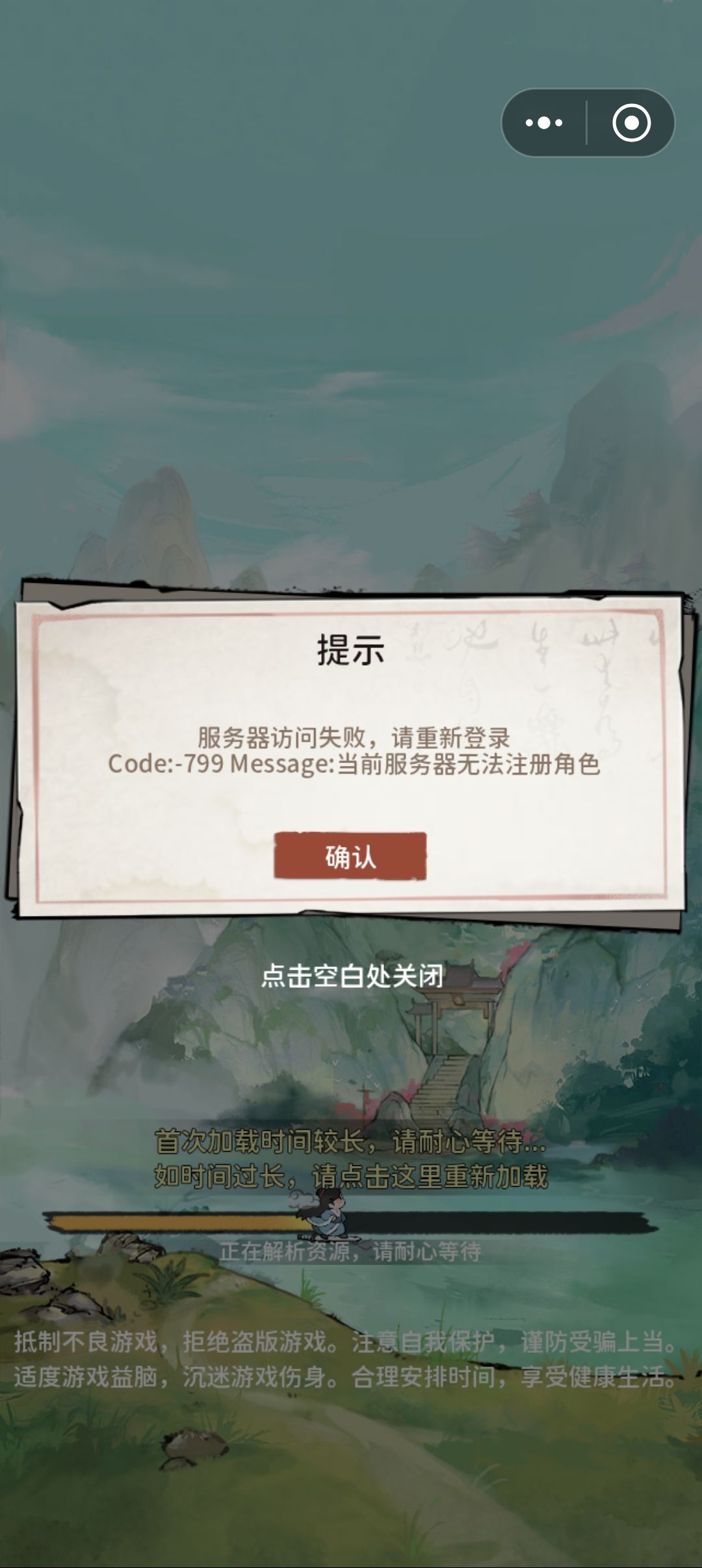 老玩家回归,无法登陆,求助 1