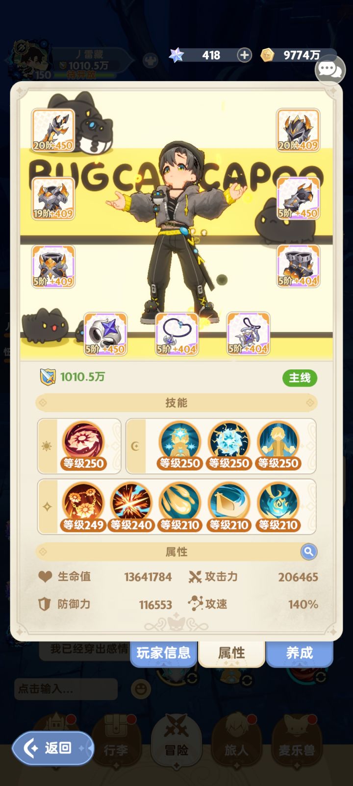 三转记录贴截图