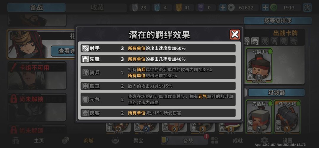 三弓羁绊有点变态啊 2
