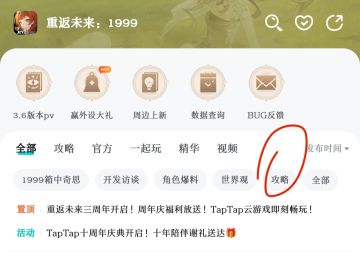 各位发布攻略可以选择攻略分区哦~