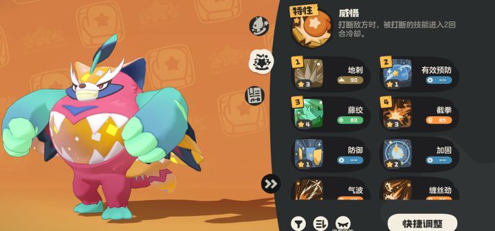 克制黑化加尔的路边野熊截图