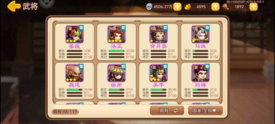 王屋之变这关怎么打? 4