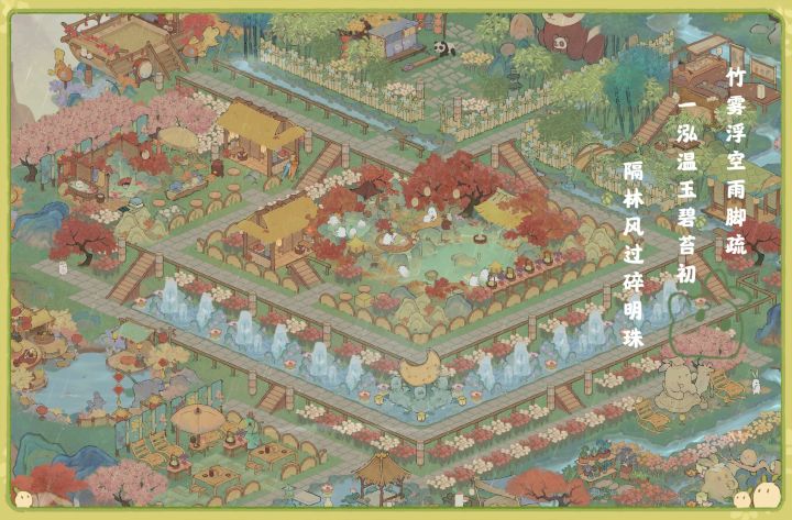 雨天温泉山头截图