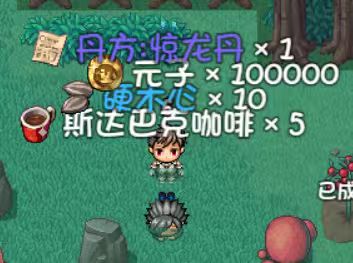 宿敌支线任务奖励一览截图