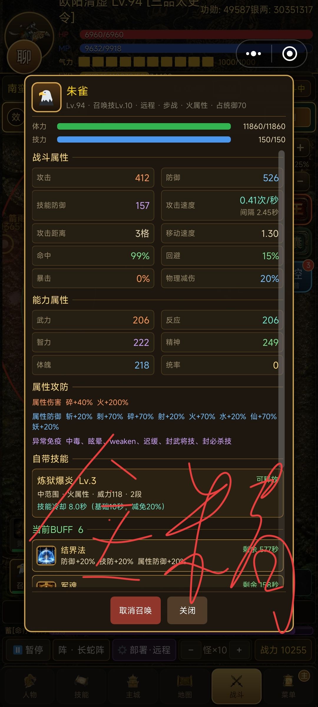 属性,召唤 3