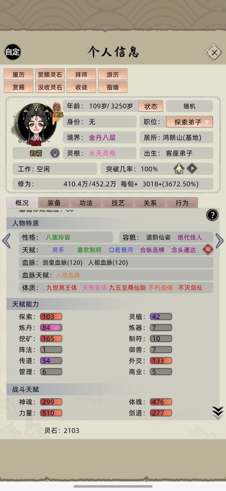 匆匆百年截图