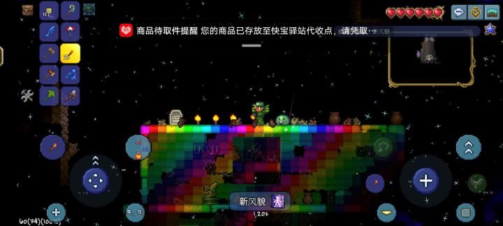 爽截图