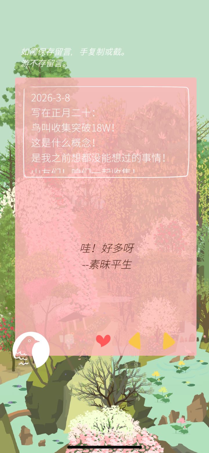 今天的快乐是山友给的^ω^截图