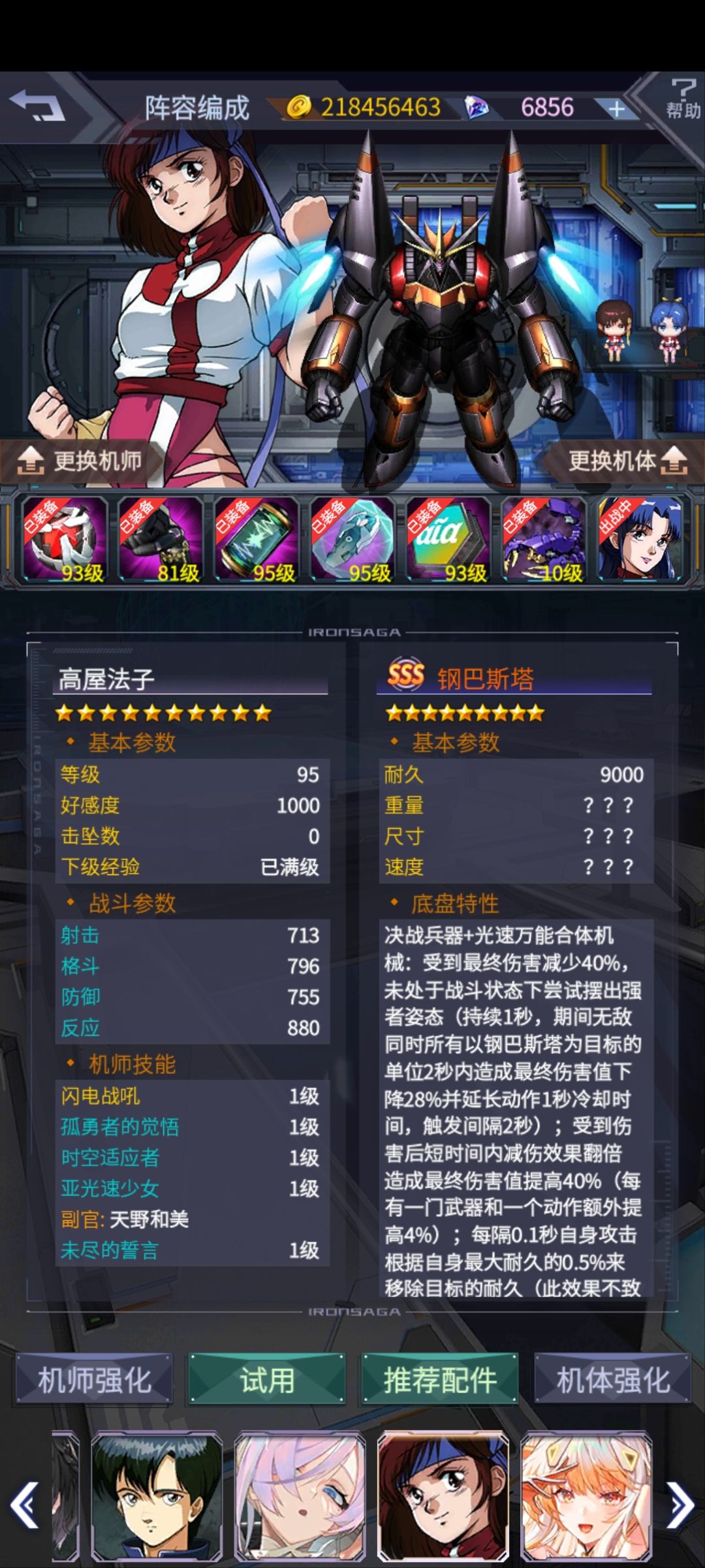 一玩一个不吱声 2