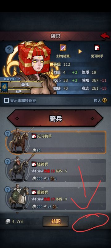 转职界面急需快捷换装功能