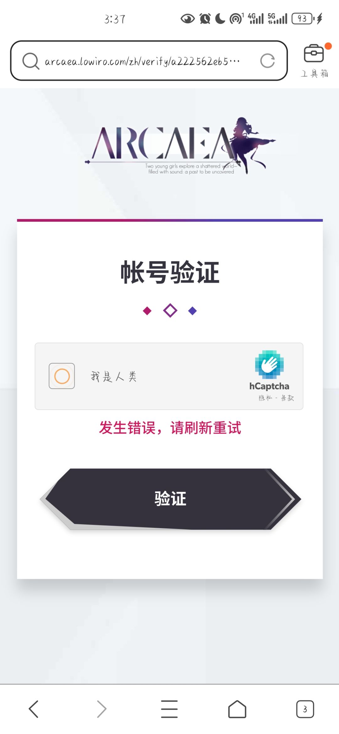 怎么注册不了啊😭 1