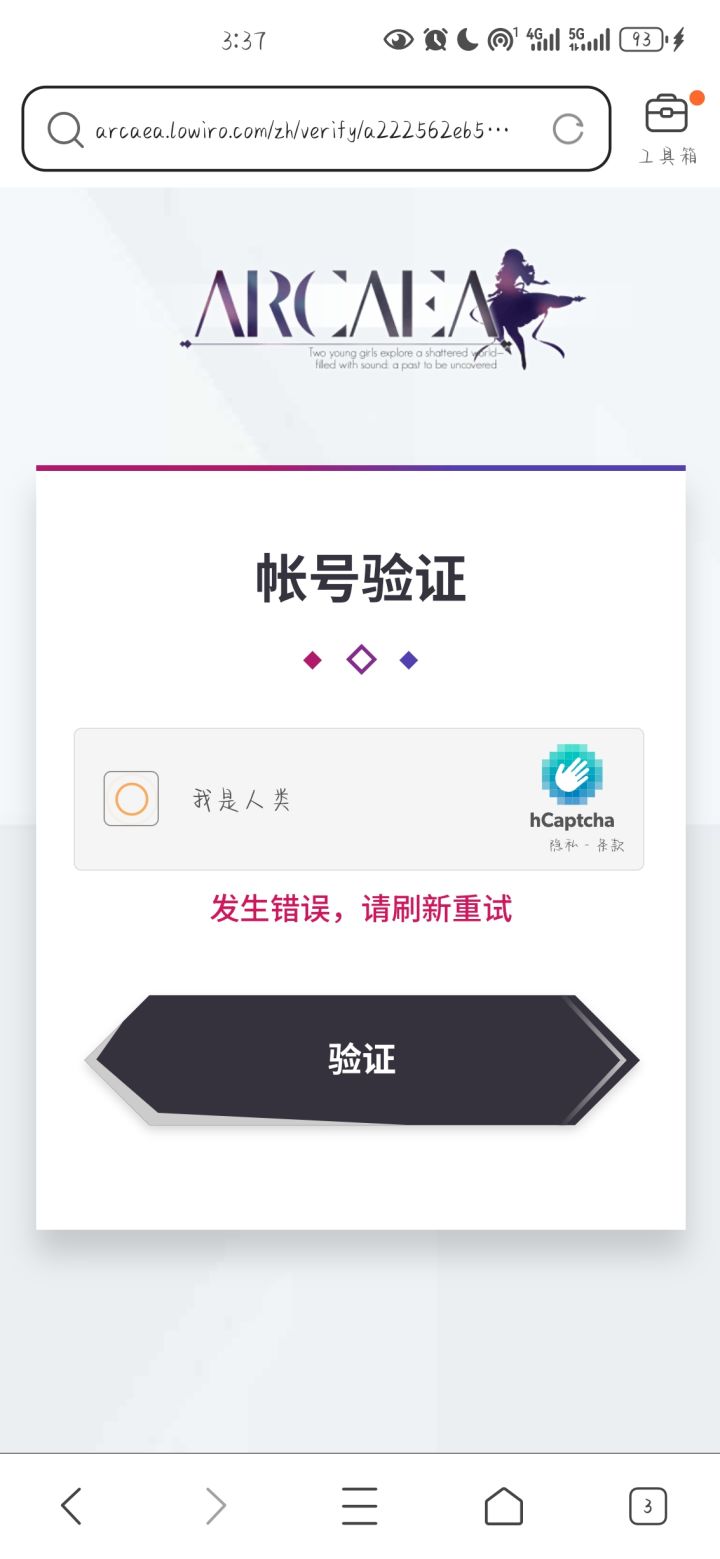 怎么注册不了啊😭截图