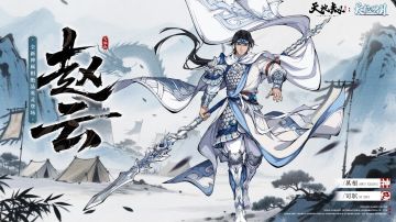 神赵云前瞻。篇幅较长，谈谈我的看法