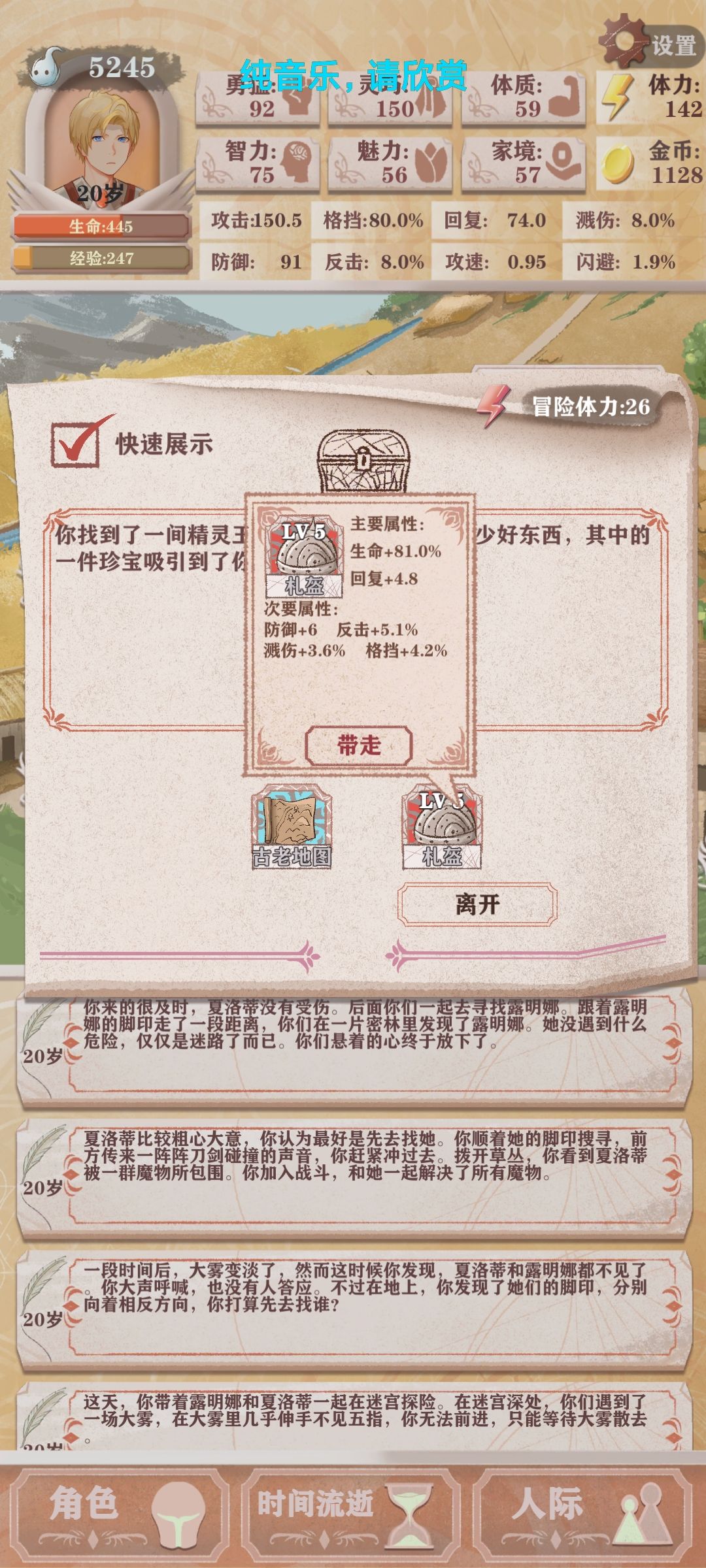 连着两个cjb宝箱,我何德何能碰到这两个卧龙凤雏 1