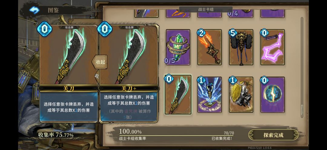 翼人佣兵【晶体科技】湛蓝爵士 7