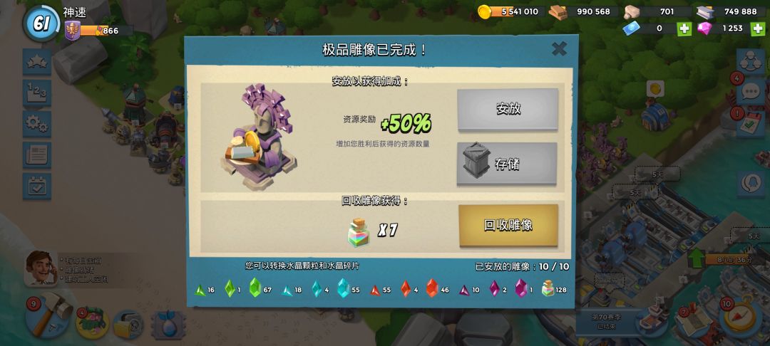拉满了 1